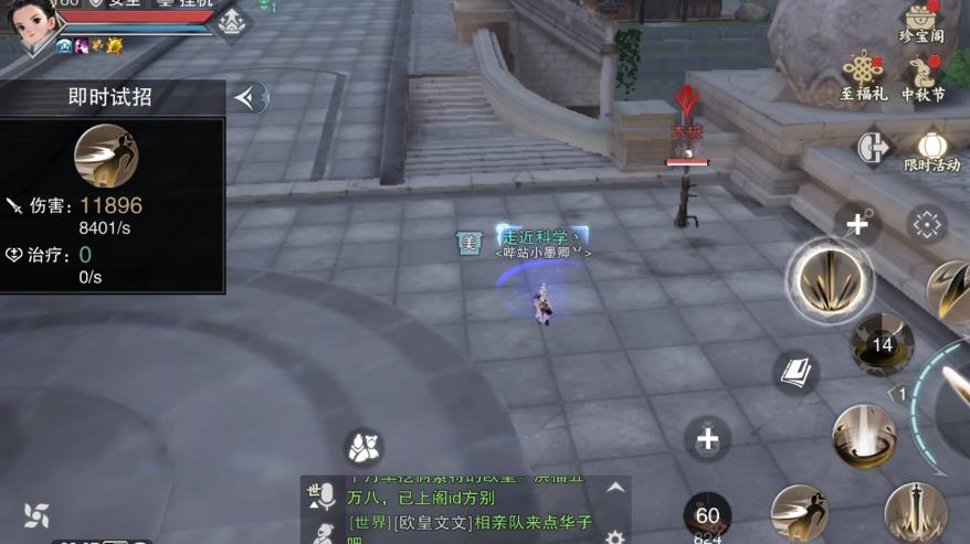 一梦江湖vivo版本下载安装包