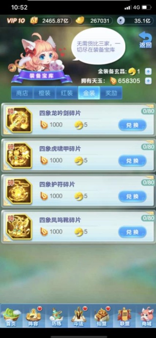 道友请留步小米版下载