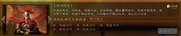 三国志战略版阿里游戏客户端官方下载