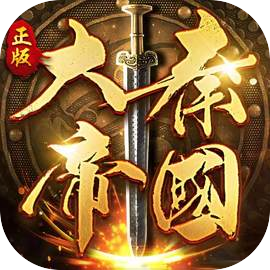 大秦帝国之帝国烽烟最新版本下载