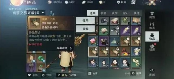 一梦江湖网易版最新下载