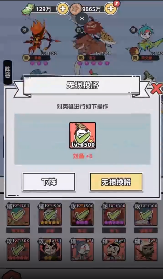 塔防三国志2游戏最新版下载