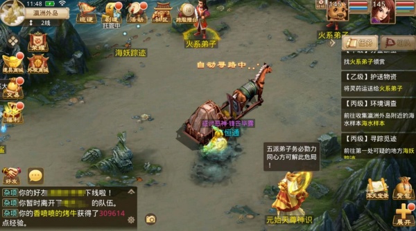 腾讯问道手游下载