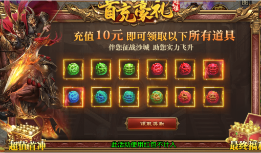 莽荒传奇手游gm版下载安卓最新版