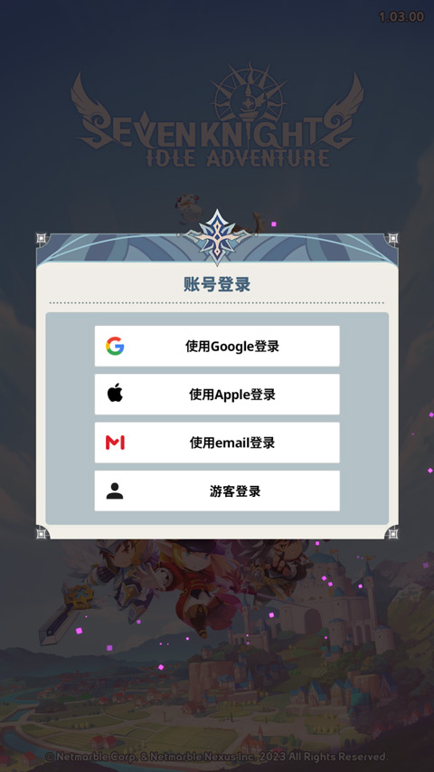 放置七骑士官方版 放置七骑士官方版