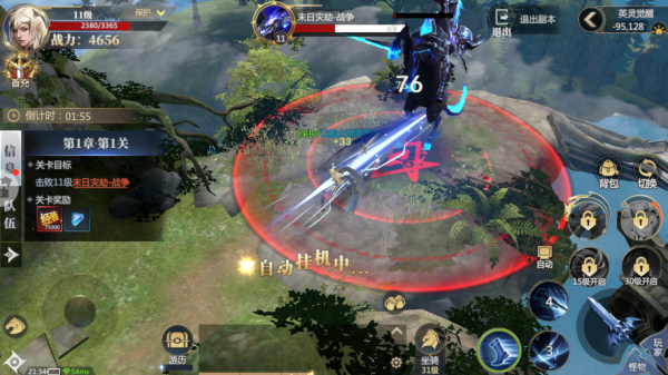 神火大陆最新版下载