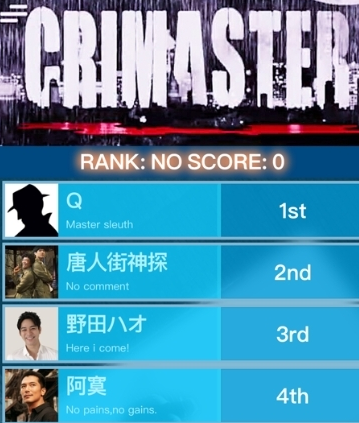 crimaster官方版 crimaster官方版