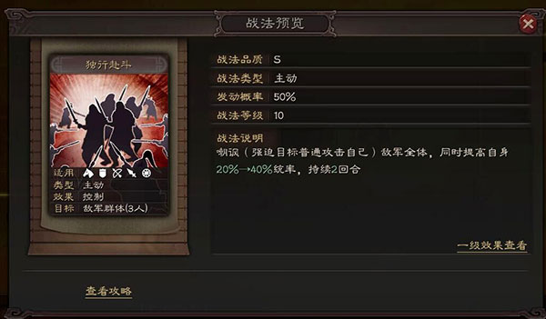 三国志战略版阿里游戏客户端官方下载
