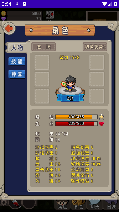 魔城骑士官方版下载