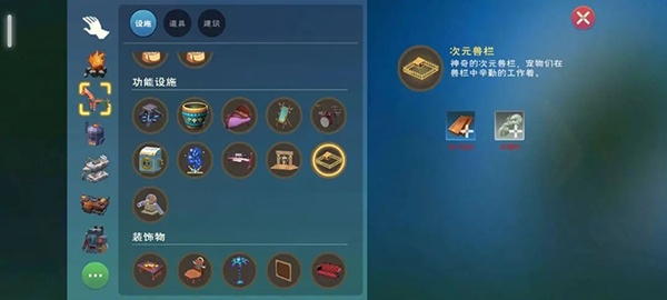 创造与魔法vivo渠道服下载