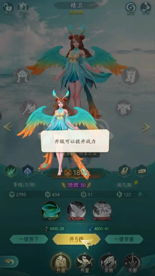 山海经幻想录九游渠道服下载