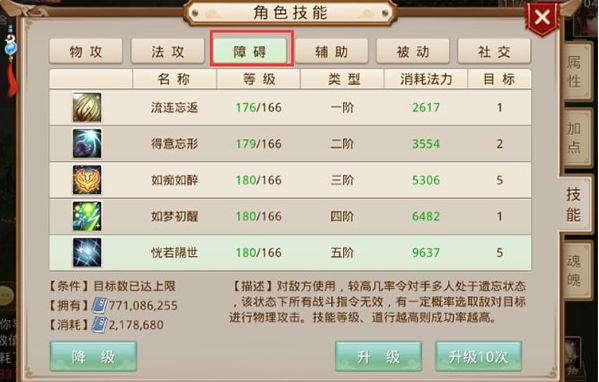 问道九游渠道服下载 问道九游渠道服下载