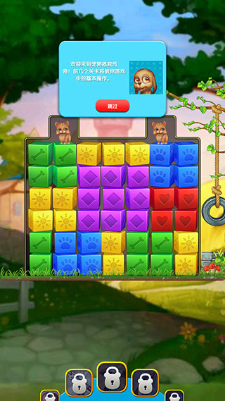 宠物大营救最新版下载