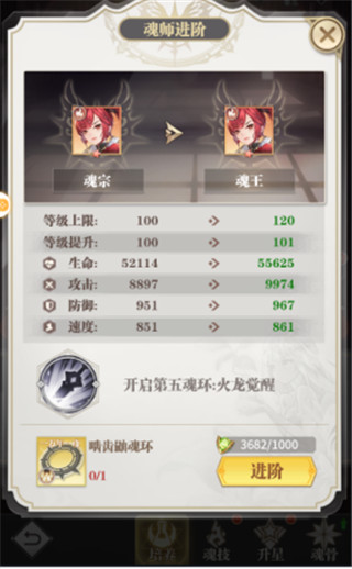 斗罗大陆武魂觉醒九游渠道服下载 斗罗大陆武魂觉醒九游渠道服下载