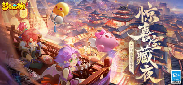 梦幻西游网易渠道服版本下载