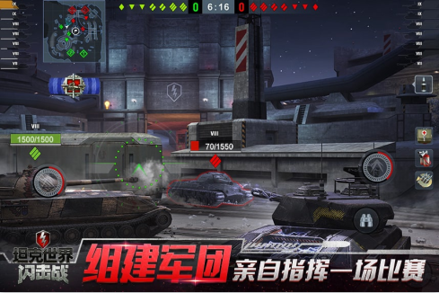 坦克世界闪击战网易版 坦克世界闪击战网易版