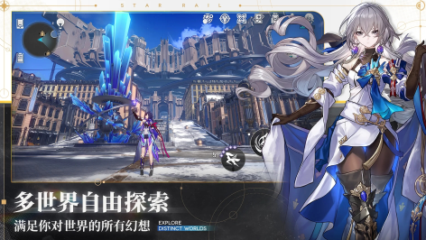 崩坏星球铁道最新版本2023