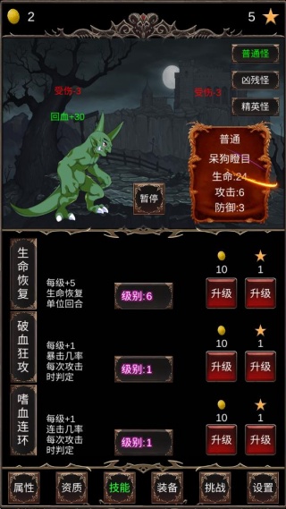 魔王修仙传