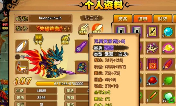 造梦西游4小米服最新下载