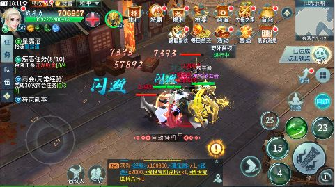 剑侠伏魔录0.1折版手游下载