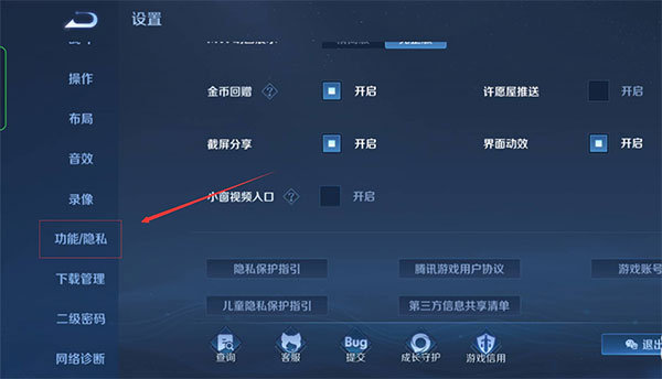 2026王者荣耀前瞻版最新版本下载 2026王者荣耀前瞻版最新版本下载