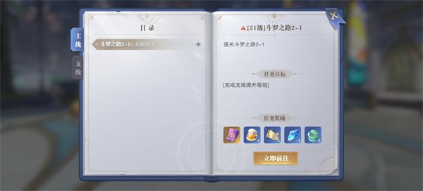 斗罗大陆魂师对决vivo渠道服下载
