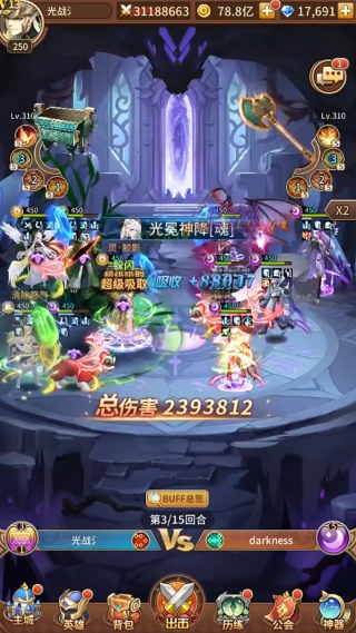 闪烁之光vivo渠道服下载2025最新版