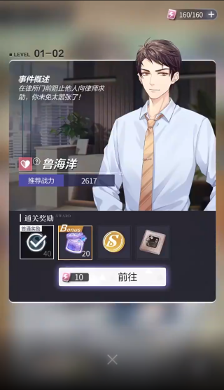 未定事件簿官方正式版