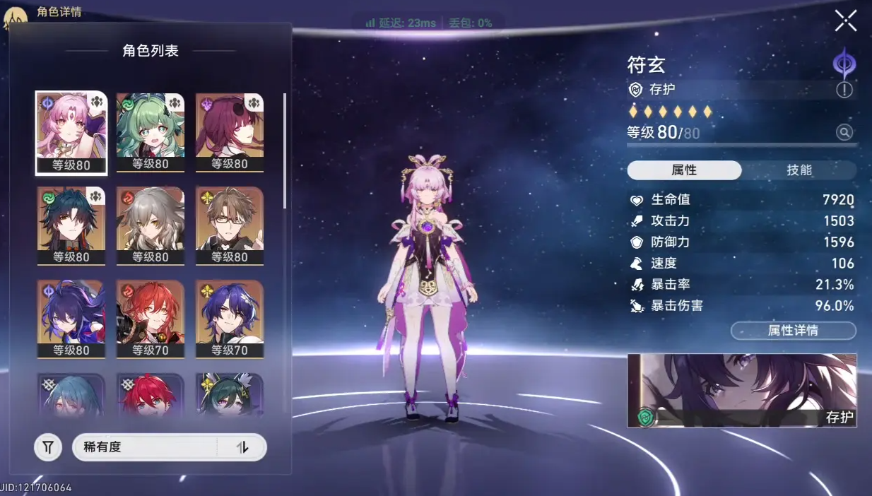 崩坏星穹铁道哔哩哔哩服官方下载 崩坏星穹铁道哔哩哔哩服官方下载