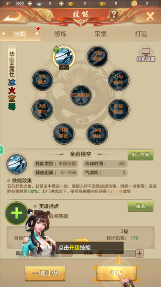 天龙八部荣耀版官方下载
