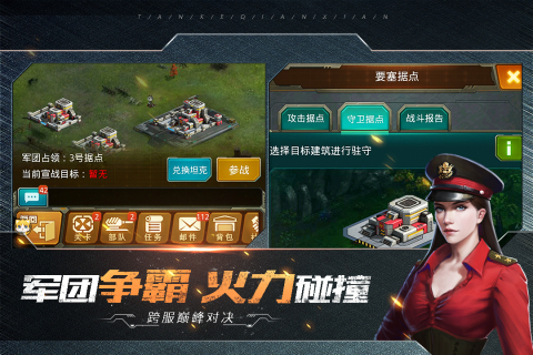 坦克前线九游版下载