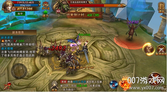 永恒纪元神域战场版