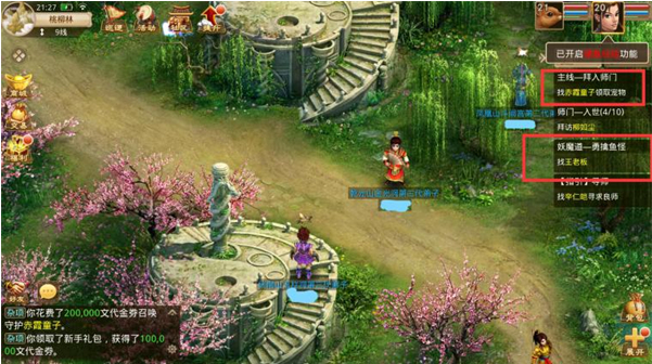 问道手游官服正版最新2025下载 问道手游官服正版最新2025下载