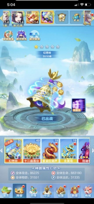 道友请留步小米版下载
