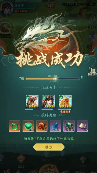 山海经幻想录九游渠道服下载