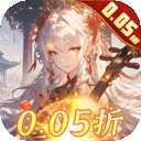逍遥志0.05折扣版下载