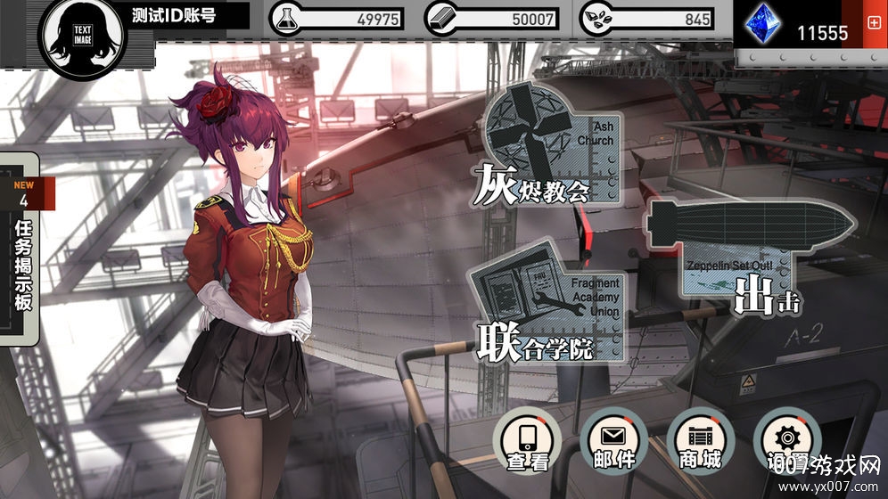 灰烬战线taptap版