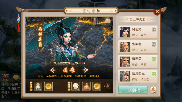 问道手游vivo渠道服下载