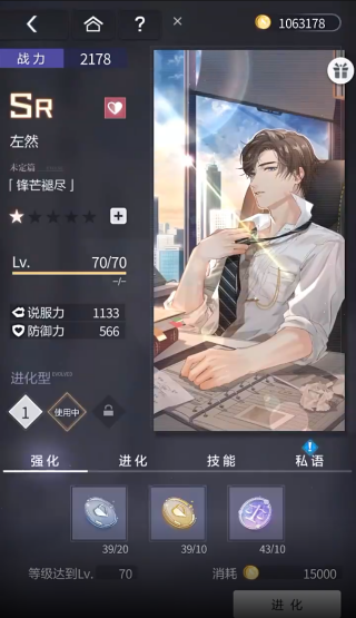 未定事件簿官方正式版