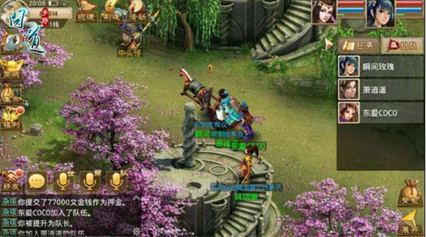 问道九游渠道服下载 问道九游渠道服下载