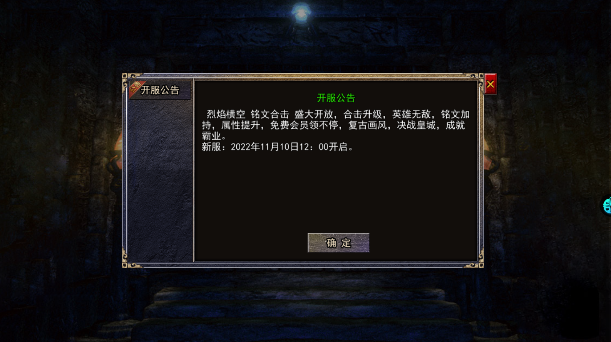 烈焰横空手游