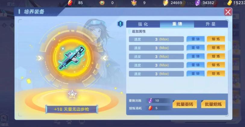 奥拉星oppo版下载