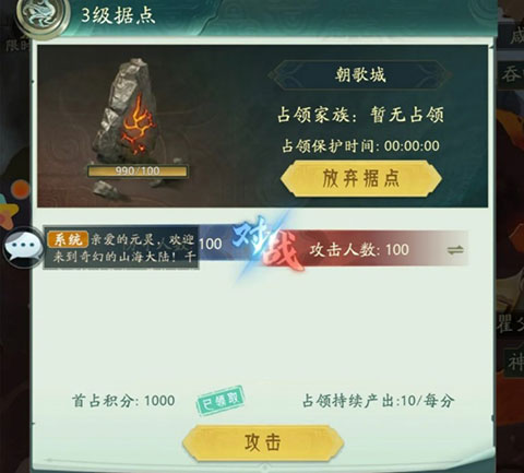 山海经幻想录九游渠道服下载