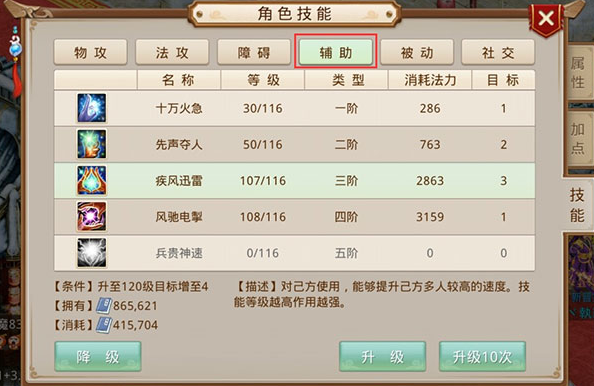 问道九游渠道服下载 问道九游渠道服下载