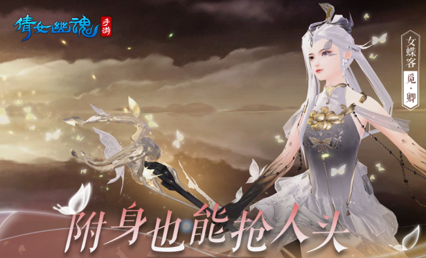 倩女幽魂九游客户端