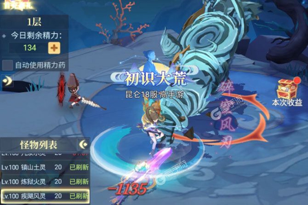 一念山海手游下载最新版