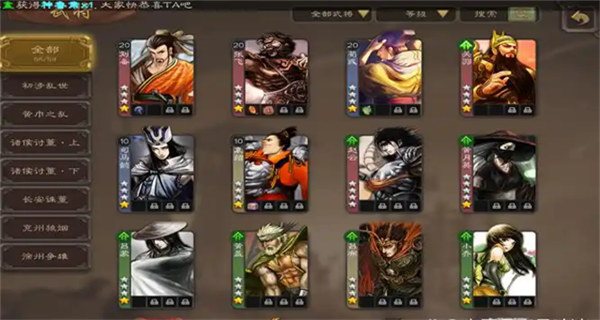 三国杀移动版vivo版官方下载