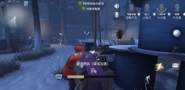 第五人格vivo渠道服安卓版下载