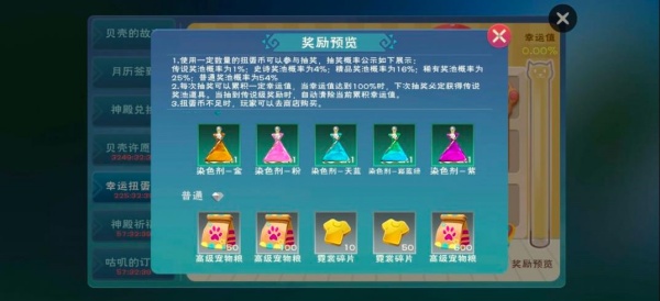 创造与魔法正版下载安装