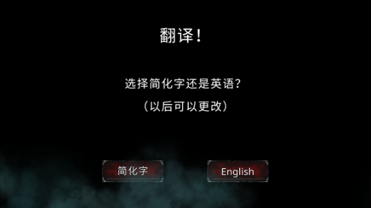 吸血鬼的堕落起源手游下载(Vampire)